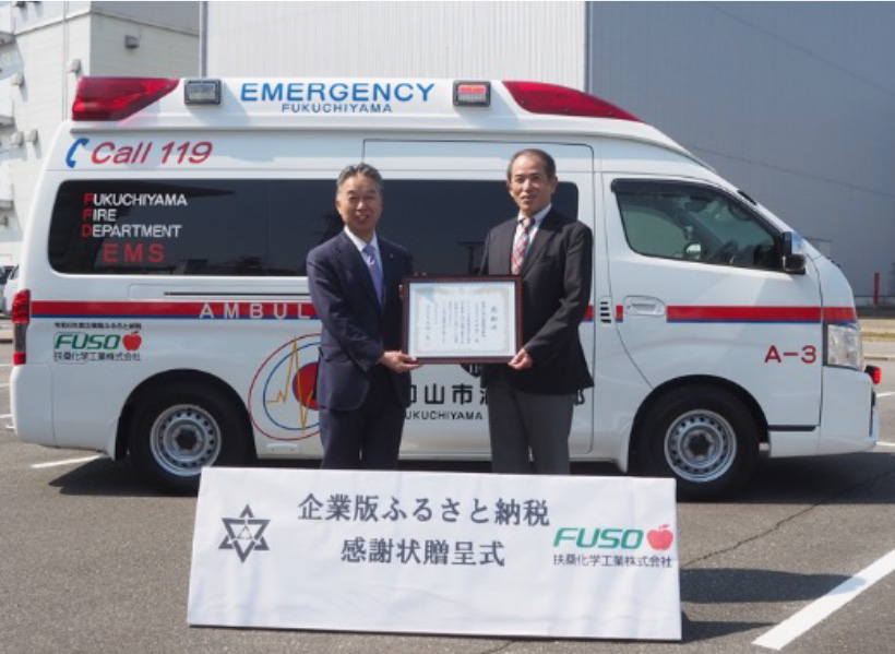 ふるさと納税2024