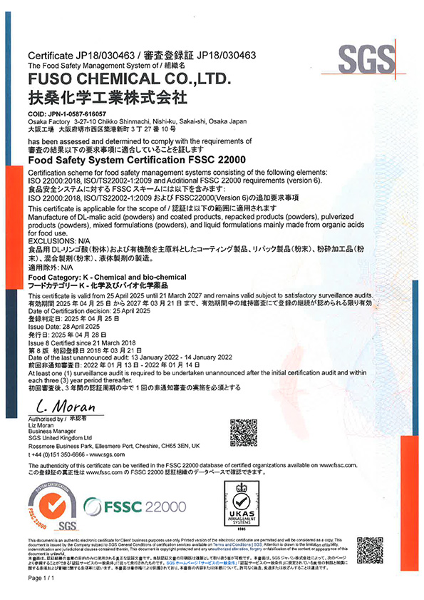 FSSC22000登録証 Ver.6.0 (250425-270321) 250428発行(和英、発行番号8)