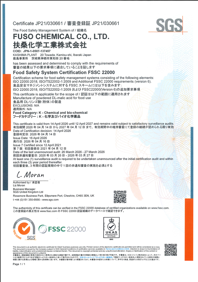 【鹿島和英併記】FSSC審査登録証ver6.0(26.4.14-27.4.12)