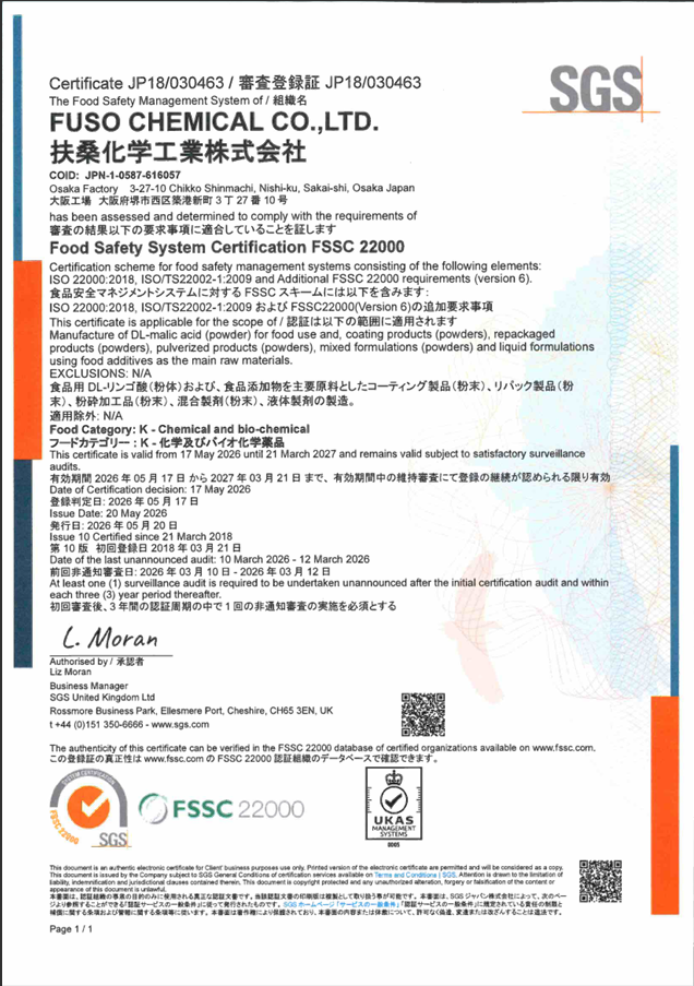 FSSC22000登録証 Ver.6.0 (260517-270321) 260520発行(和英、発行番号10)